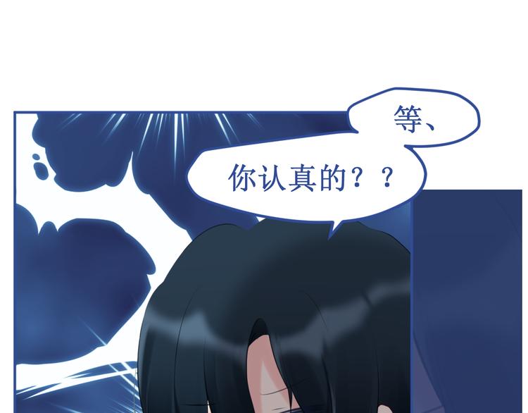 《我与死神的一个星期》番外2吻痕 第33页