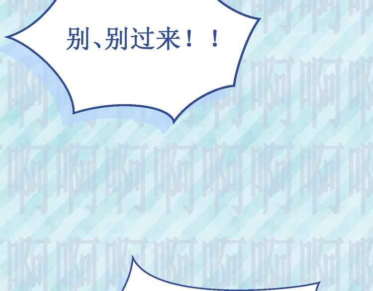 《我与死神的一个星期》番外2吻痕 第36页