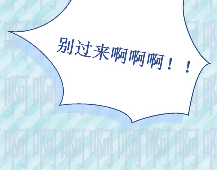 《我与死神的一个星期》番外2吻痕 第37页