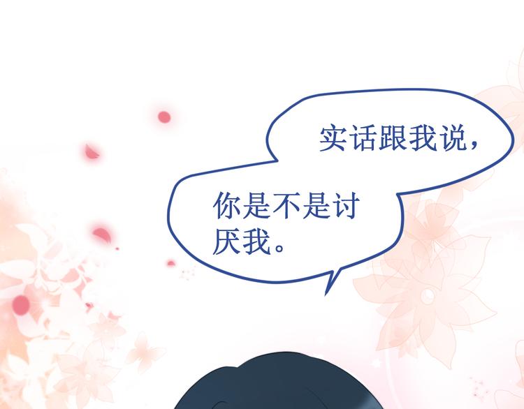 《我与死神的一个星期》番外2吻痕 第39页