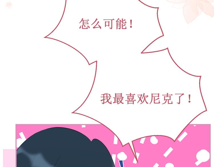 《我与死神的一个星期》番外2吻痕 第43页
