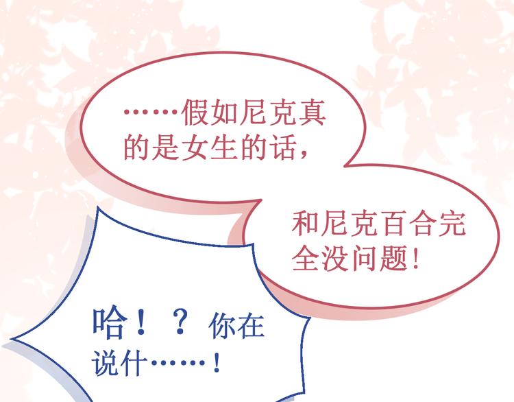 《我与死神的一个星期》番外2吻痕 第46页