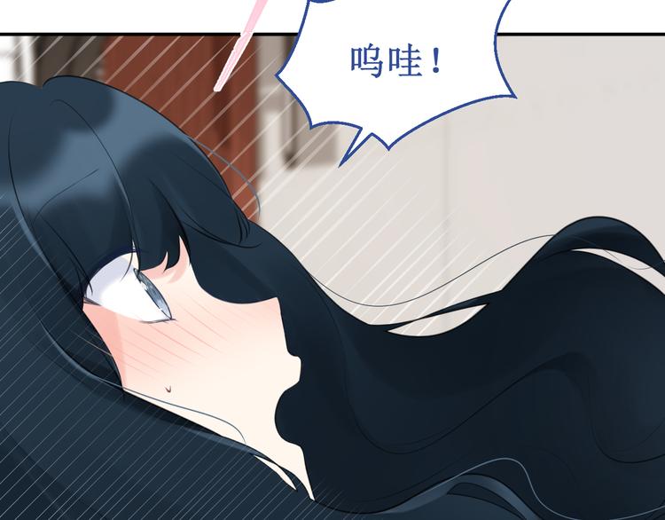 《我与死神的一个星期》番外2吻痕 第48页