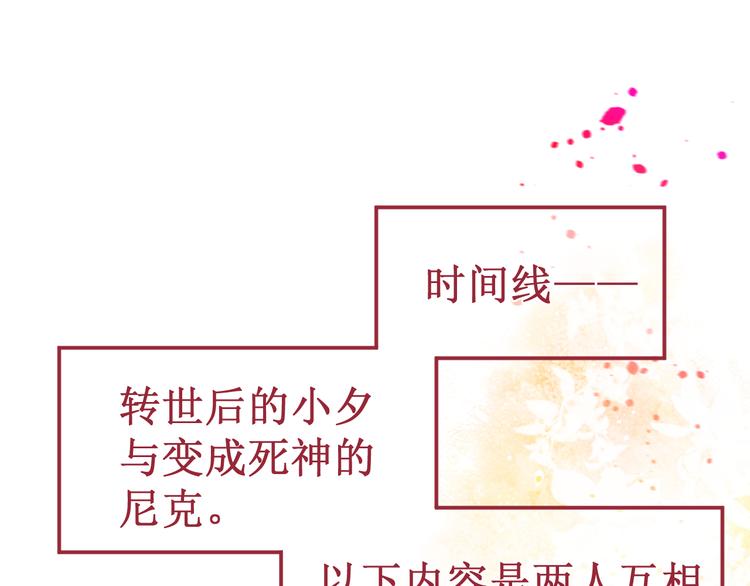 《我与死神的一个星期》番外2吻痕 第5页