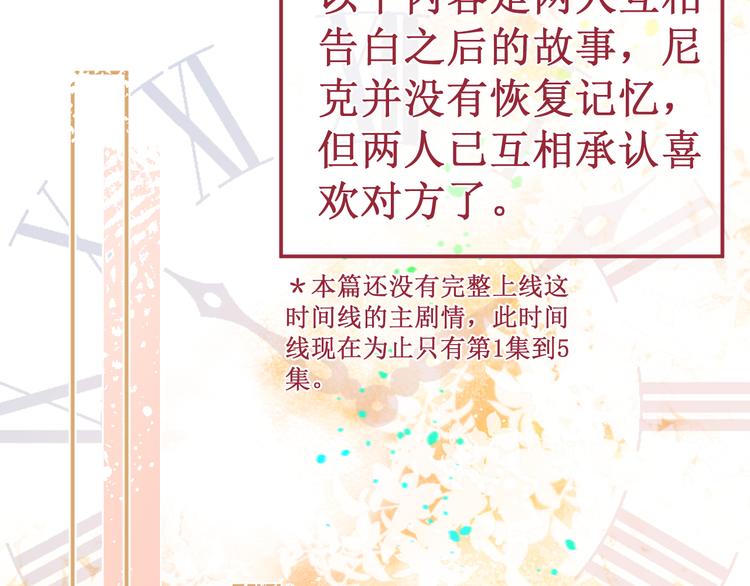 《我与死神的一个星期》番外2吻痕 第6页