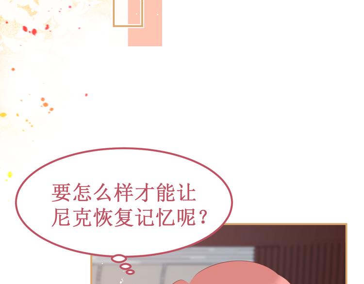 《我与死神的一个星期》番外2吻痕 第8页