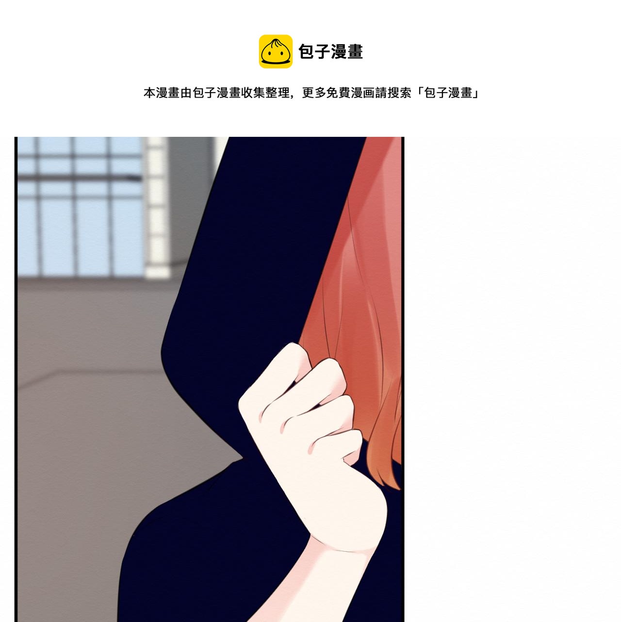 《我与死神的一个星期》第32集再遇 第11页