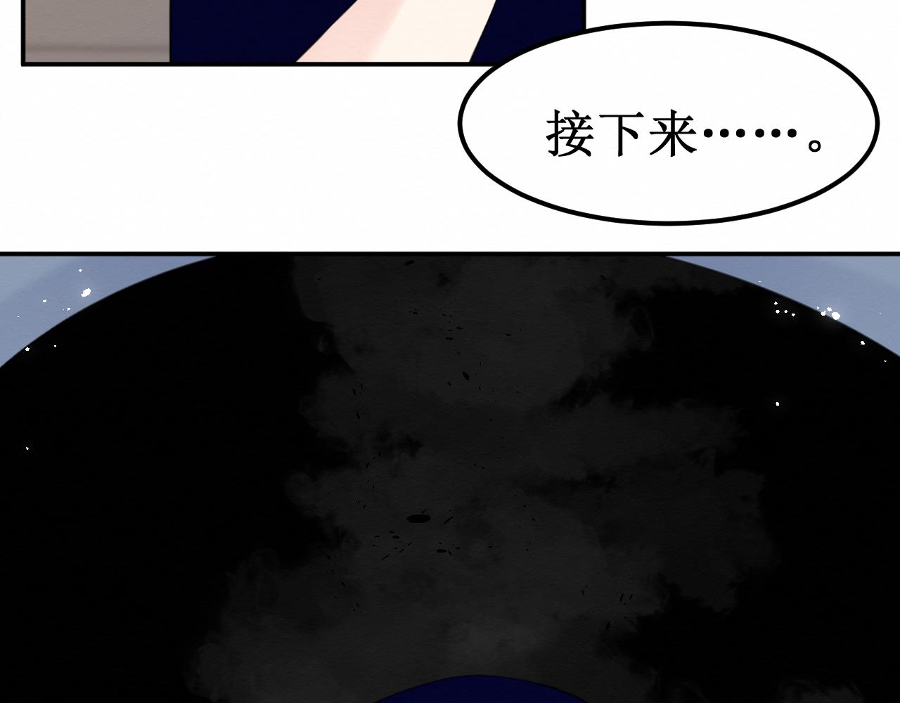 《我与死神的一个星期》第32集再遇 第12页