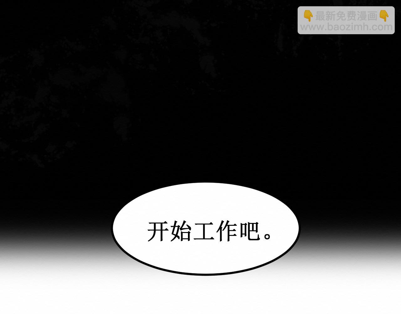 《我与死神的一个星期》第32集再遇 第16页
