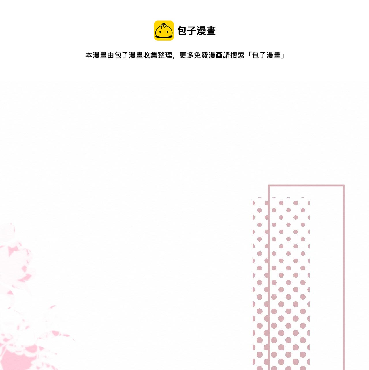 《我与死神的一个星期》第32集再遇 第1页