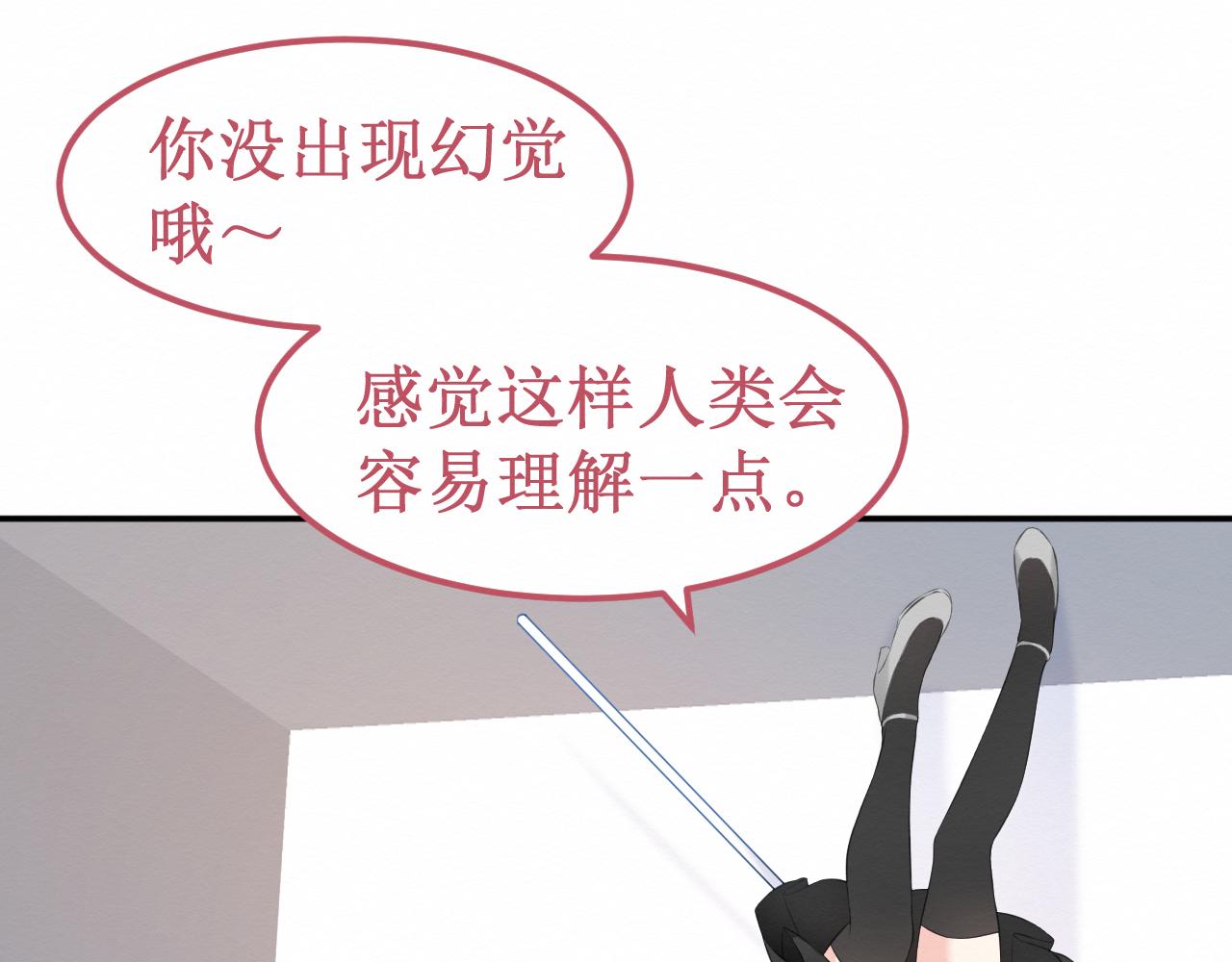 《我与死神的一个星期》第32集再遇 第25页