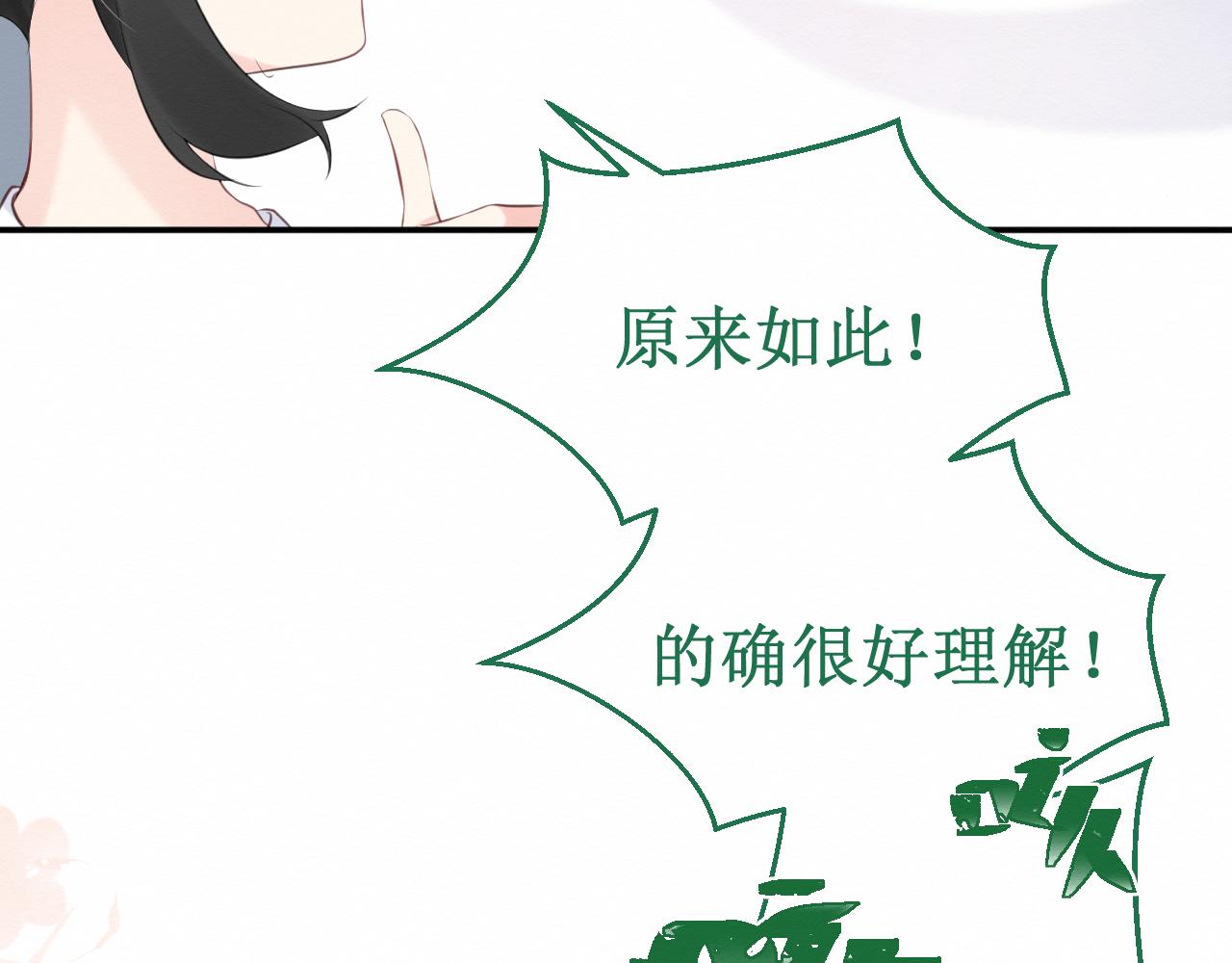《我与死神的一个星期》第32集再遇 第27页