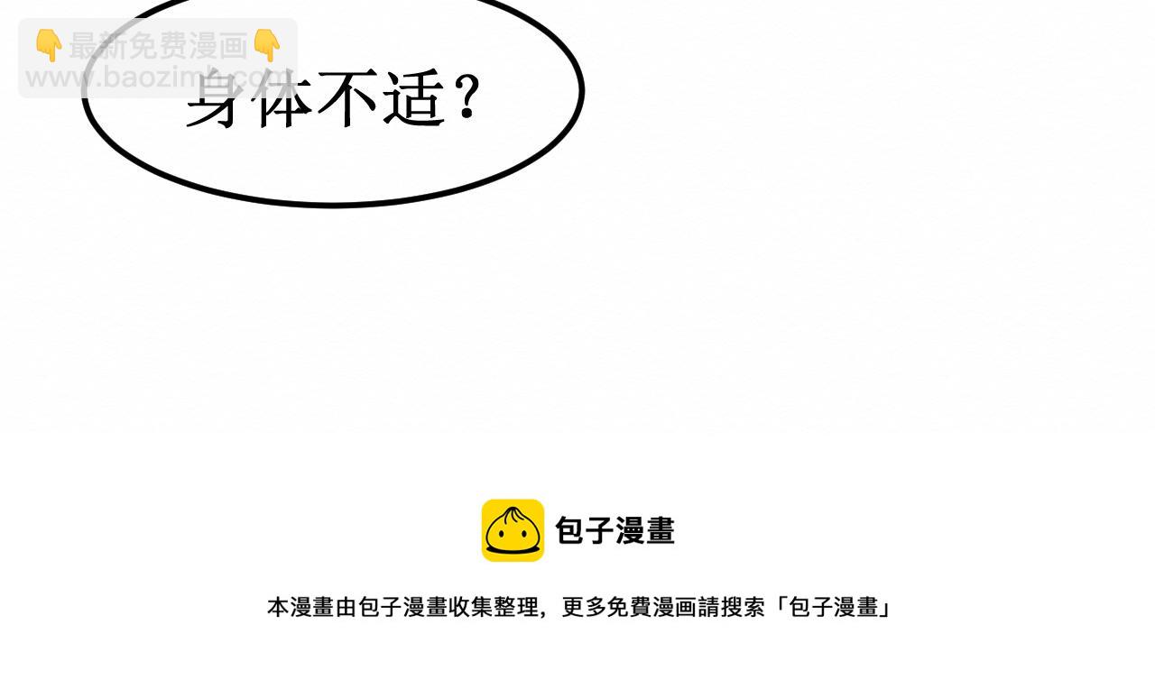 《我与死神的一个星期》第32集再遇 第31页