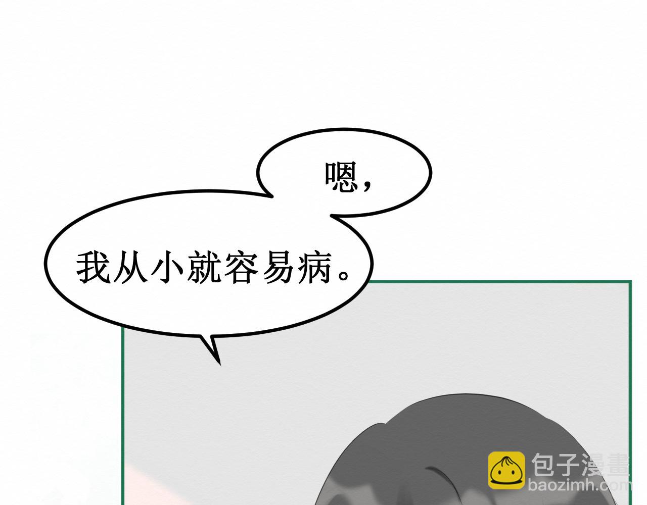 《我与死神的一个星期》第32集再遇 第32页