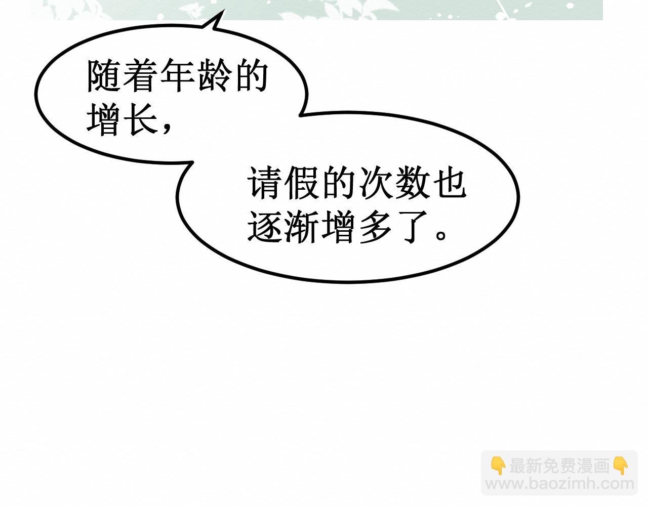 《我与死神的一个星期》第32集再遇 第34页