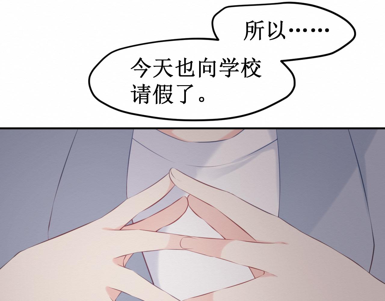 《我与死神的一个星期》第32集再遇 第35页