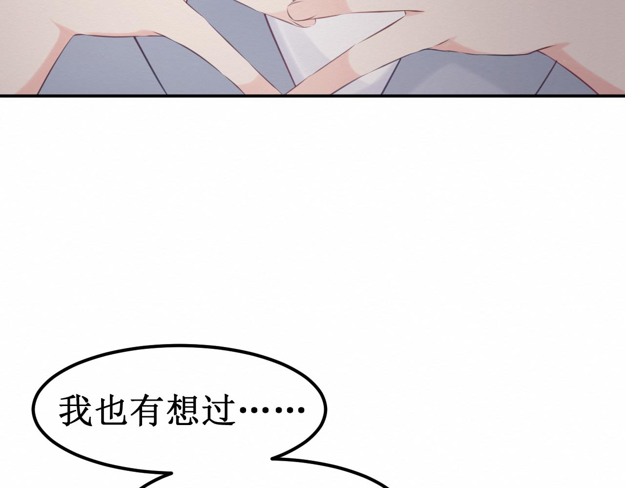 《我与死神的一个星期》第32集再遇 第36页