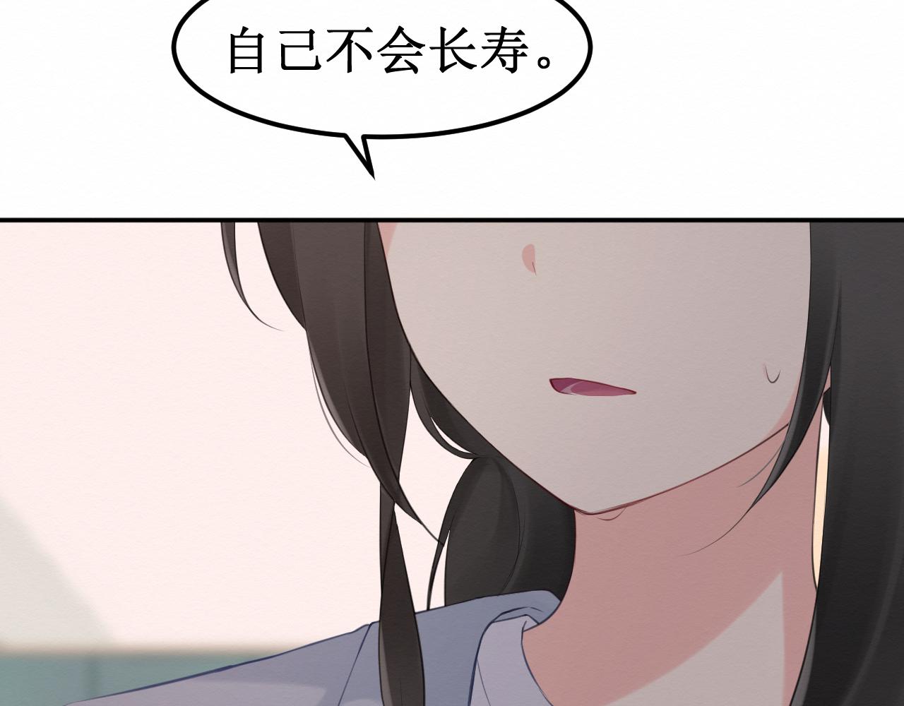《我与死神的一个星期》第32集再遇 第37页