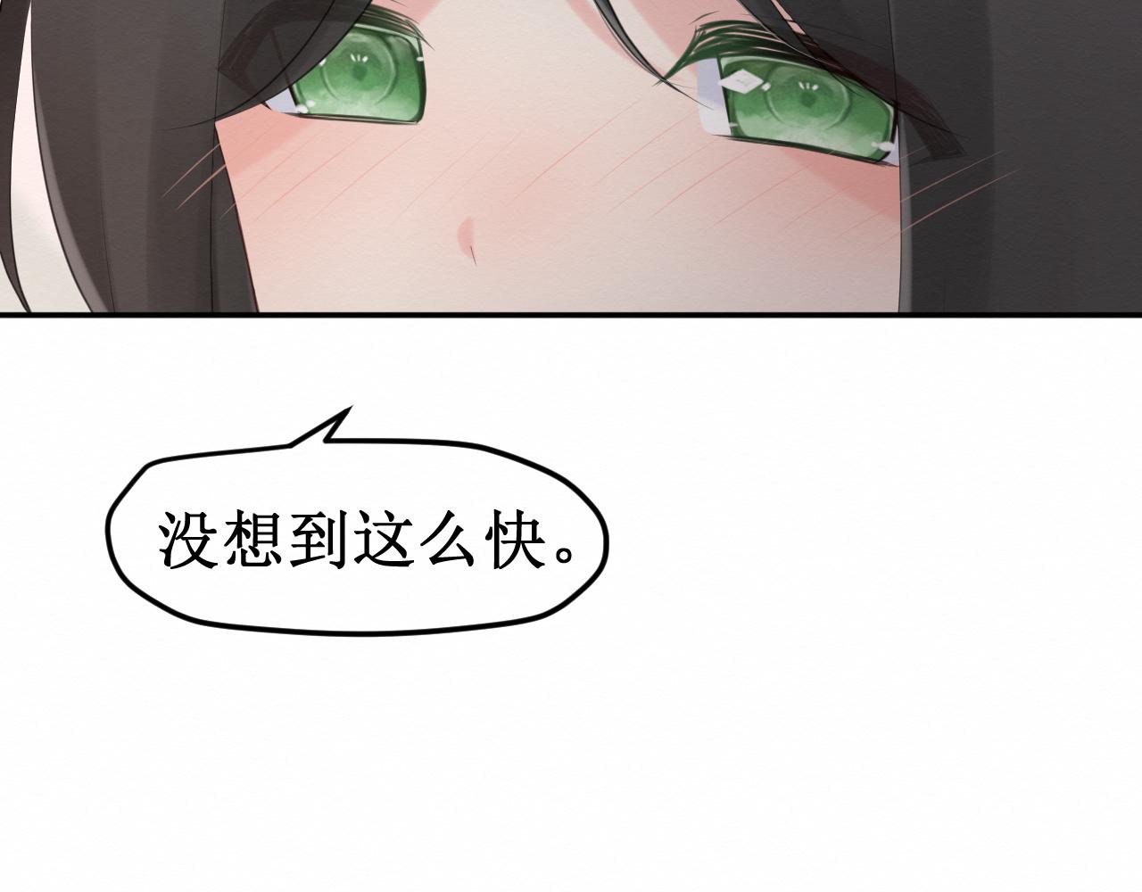 《我与死神的一个星期》第32集再遇 第39页