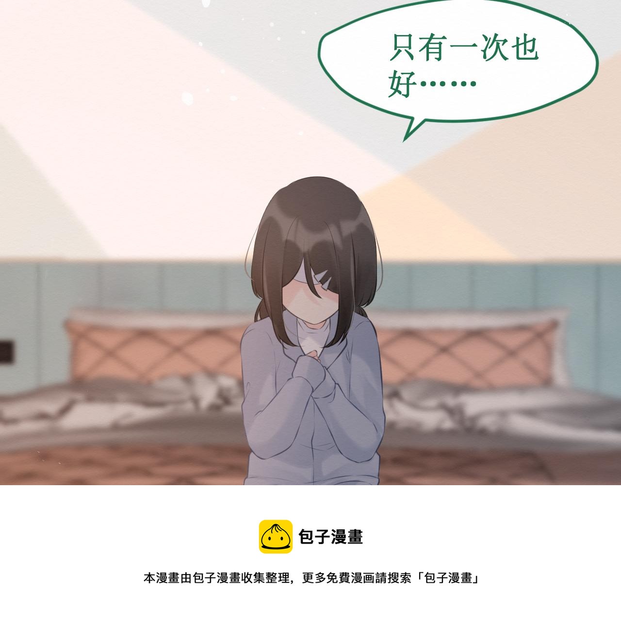 《我与死神的一个星期》第32集再遇 第41页