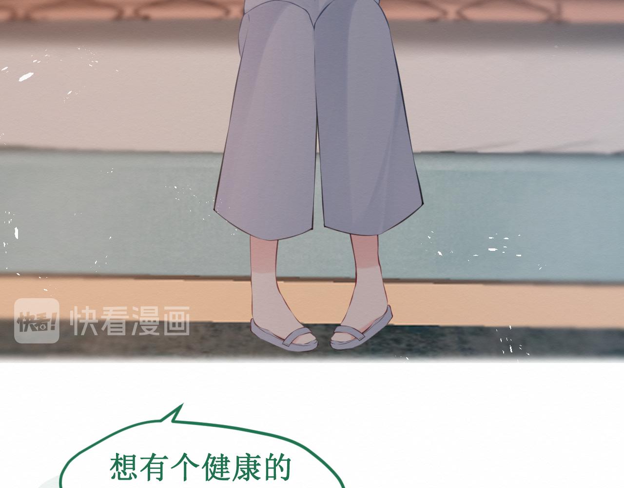 《我与死神的一个星期》第32集再遇 第42页