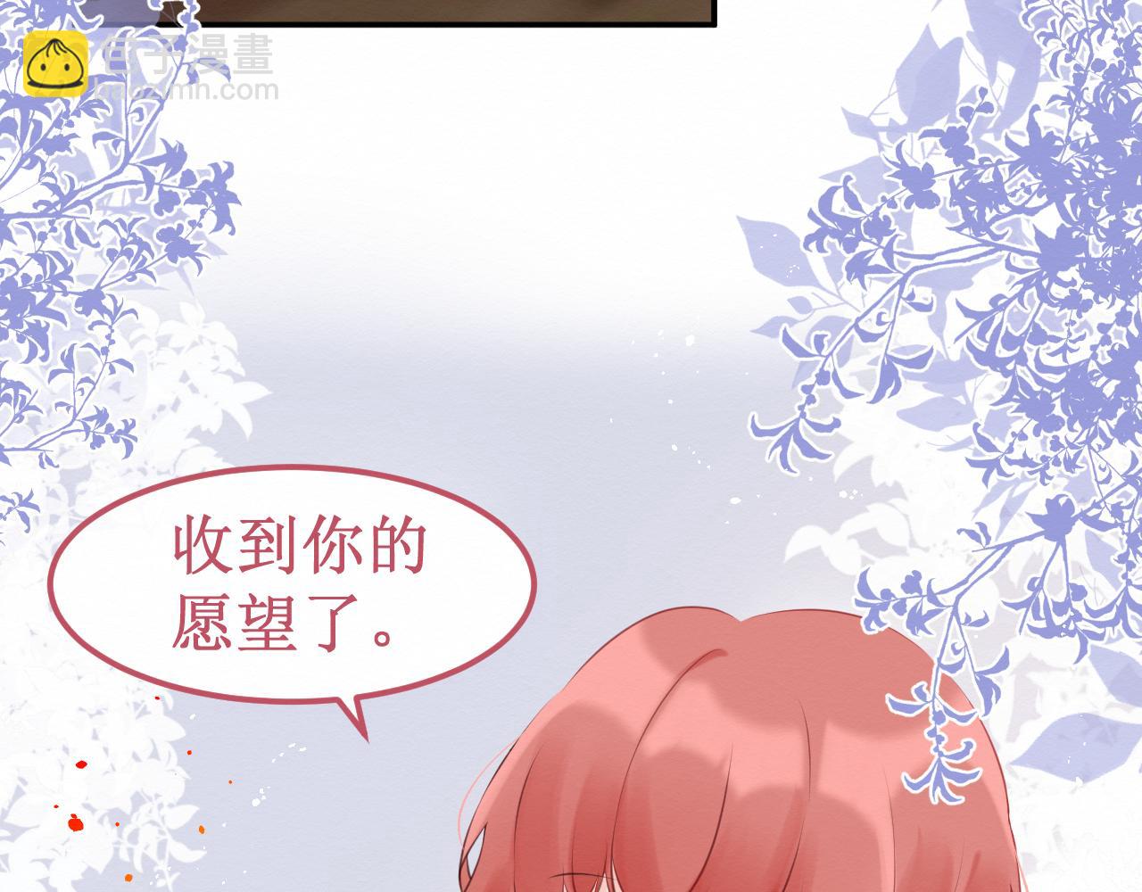 《我与死神的一个星期》第32集再遇 第45页