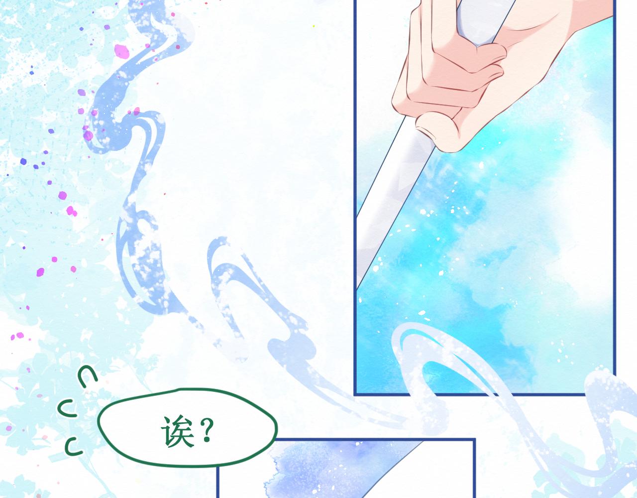 《我与死神的一个星期》第32集再遇 第50页