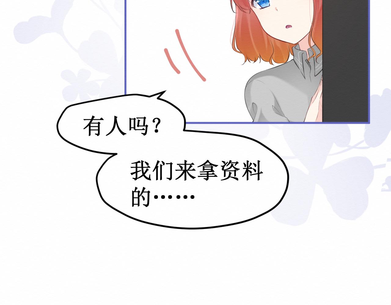 《我与死神的一个星期》第31集你的幸福 第10页