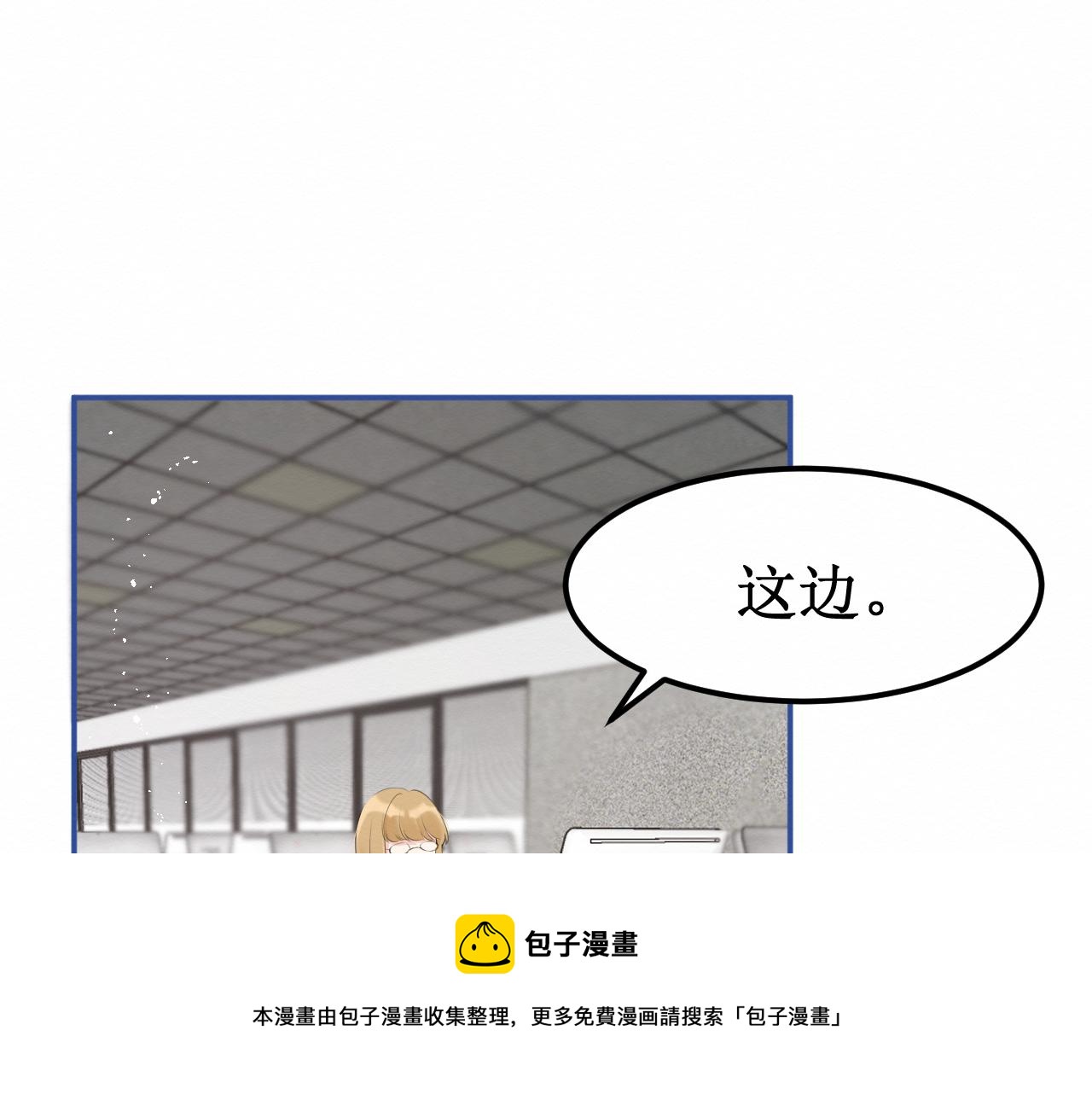 《我与死神的一个星期》第31集你的幸福 第11页