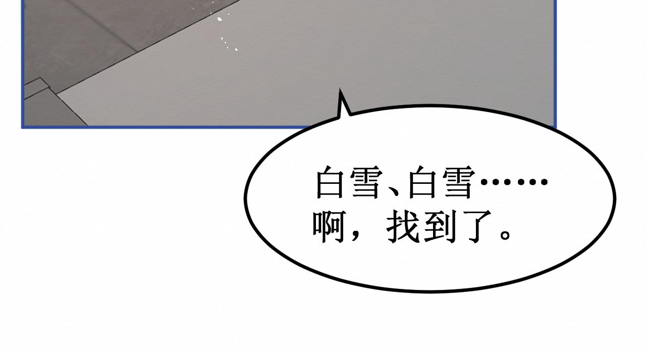 《我与死神的一个星期》第31集你的幸福 第15页