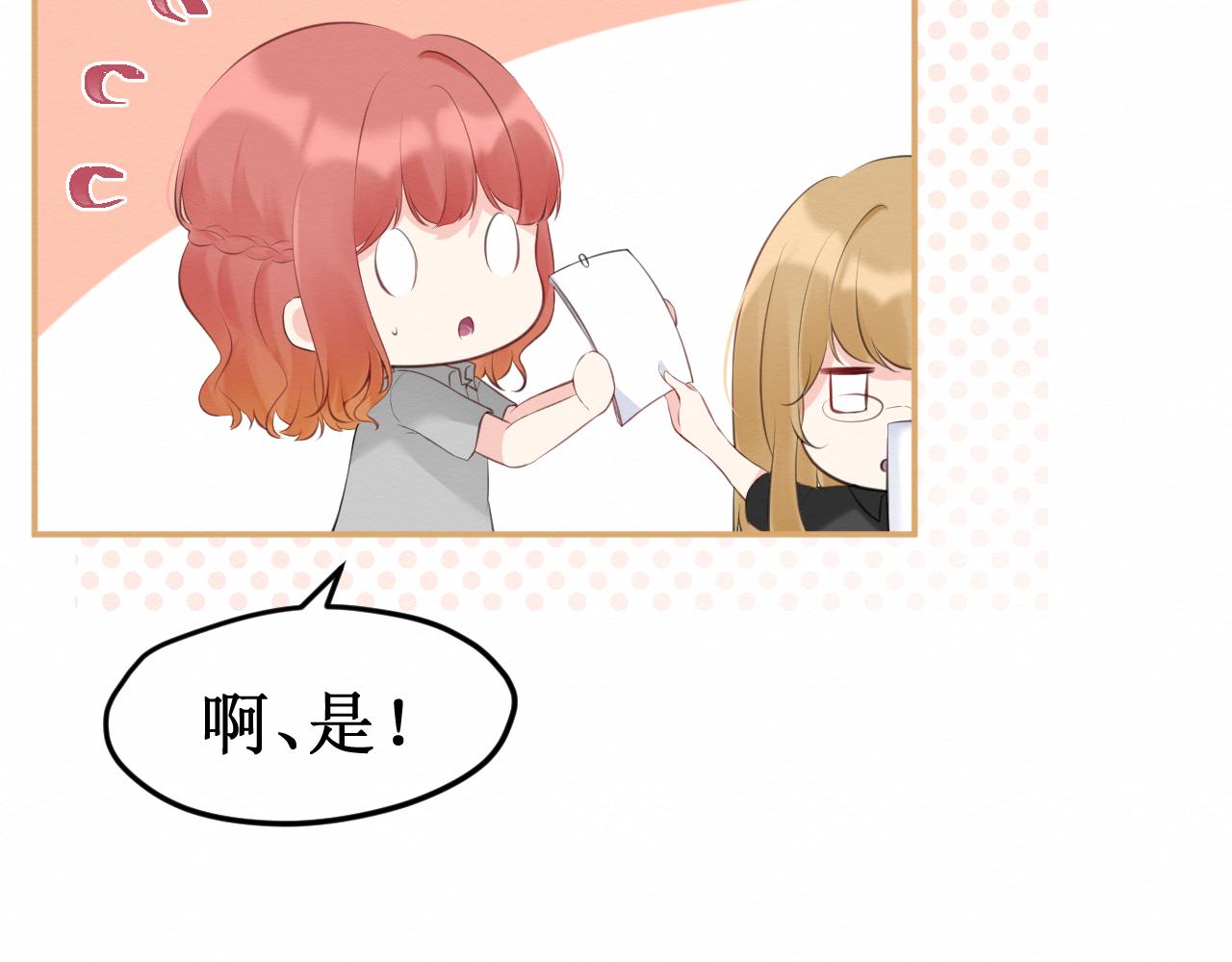 《我与死神的一个星期》第31集你的幸福 第19页