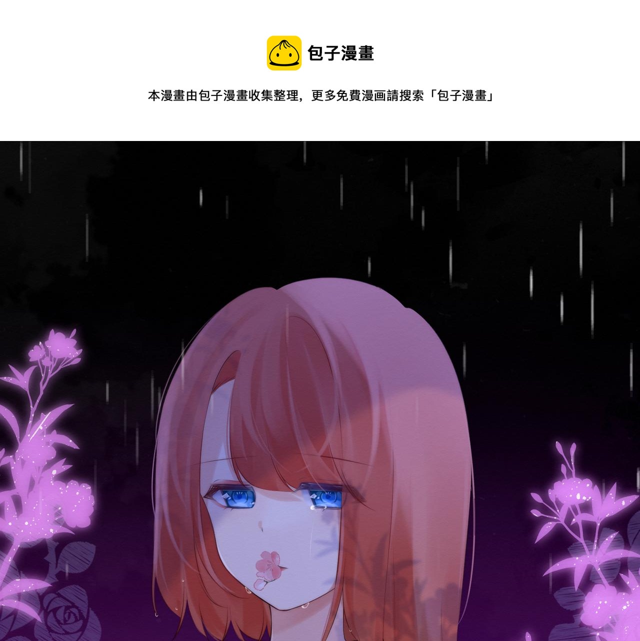 《我与死神的一个星期》第31集你的幸福 第1页
