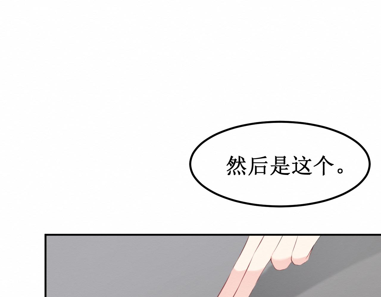 《我与死神的一个星期》第31集你的幸福 第20页