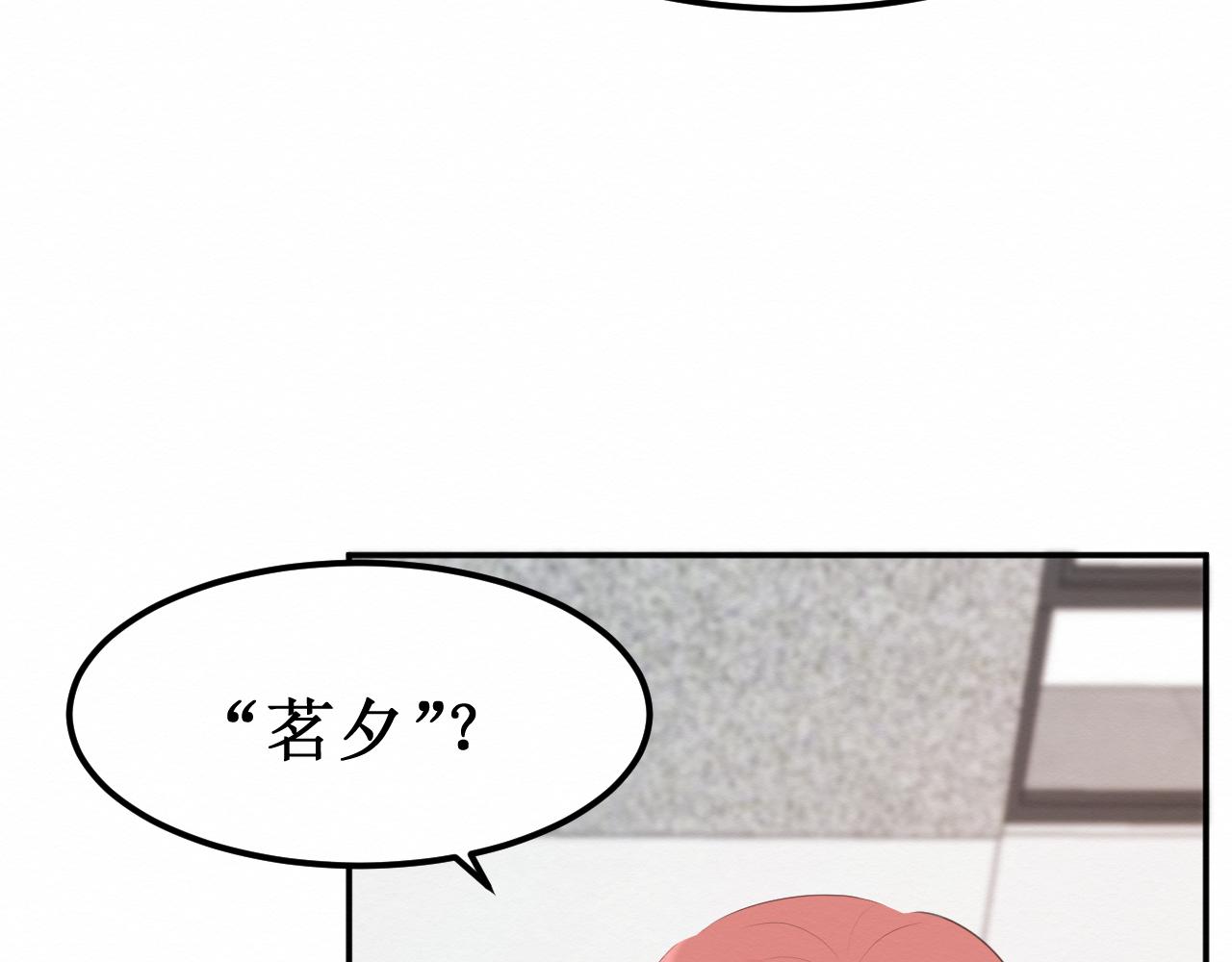 《我与死神的一个星期》第31集你的幸福 第22页