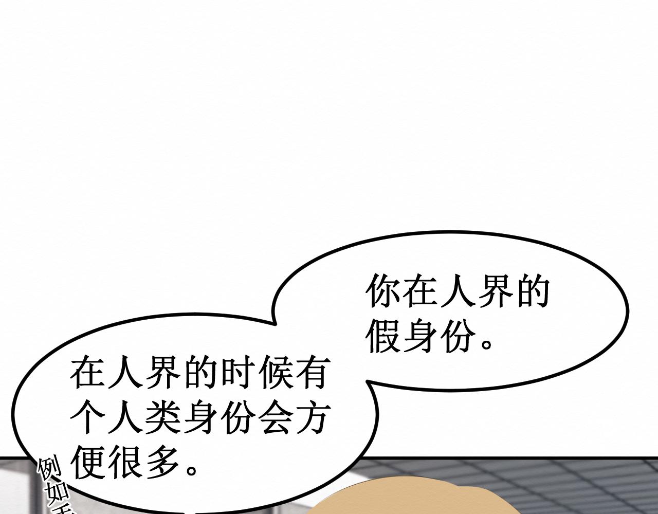 《我与死神的一个星期》第31集你的幸福 第24页