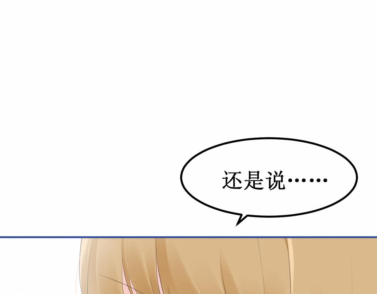 《我与死神的一个星期》第31集你的幸福 第26页