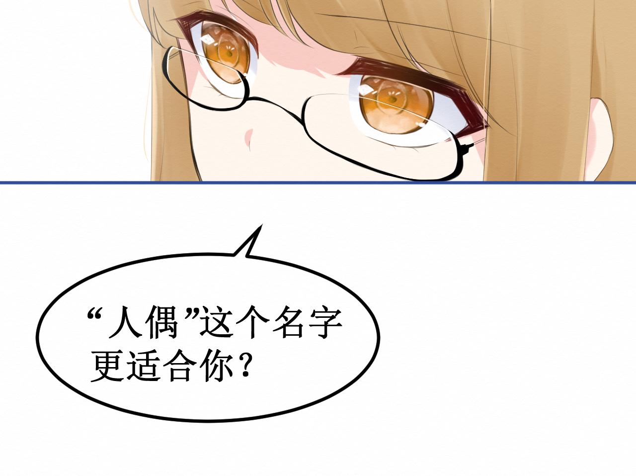 《我与死神的一个星期》第31集你的幸福 第27页