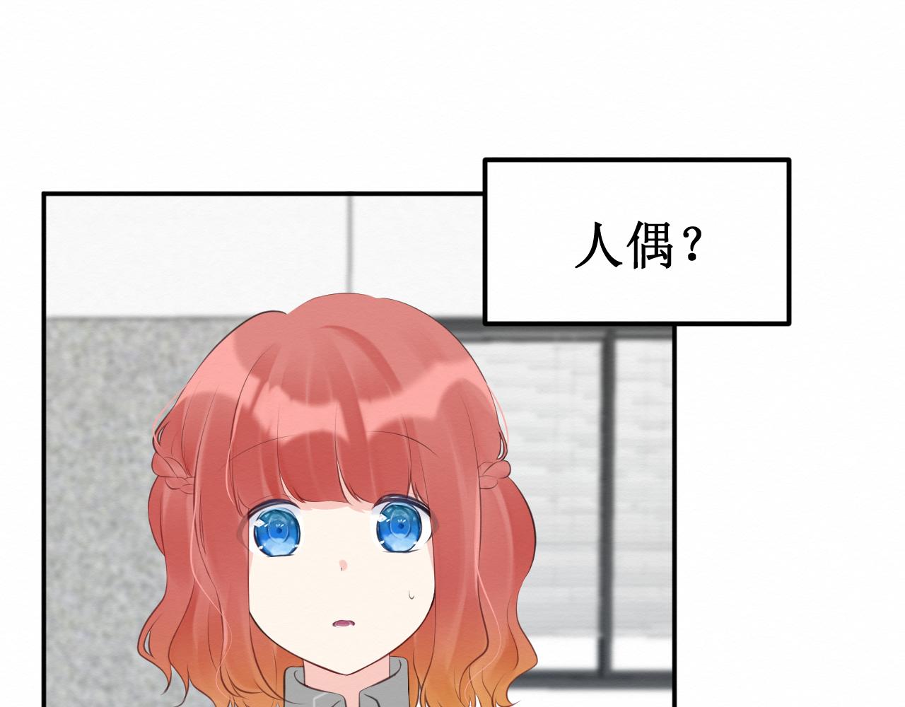 《我与死神的一个星期》第31集你的幸福 第28页