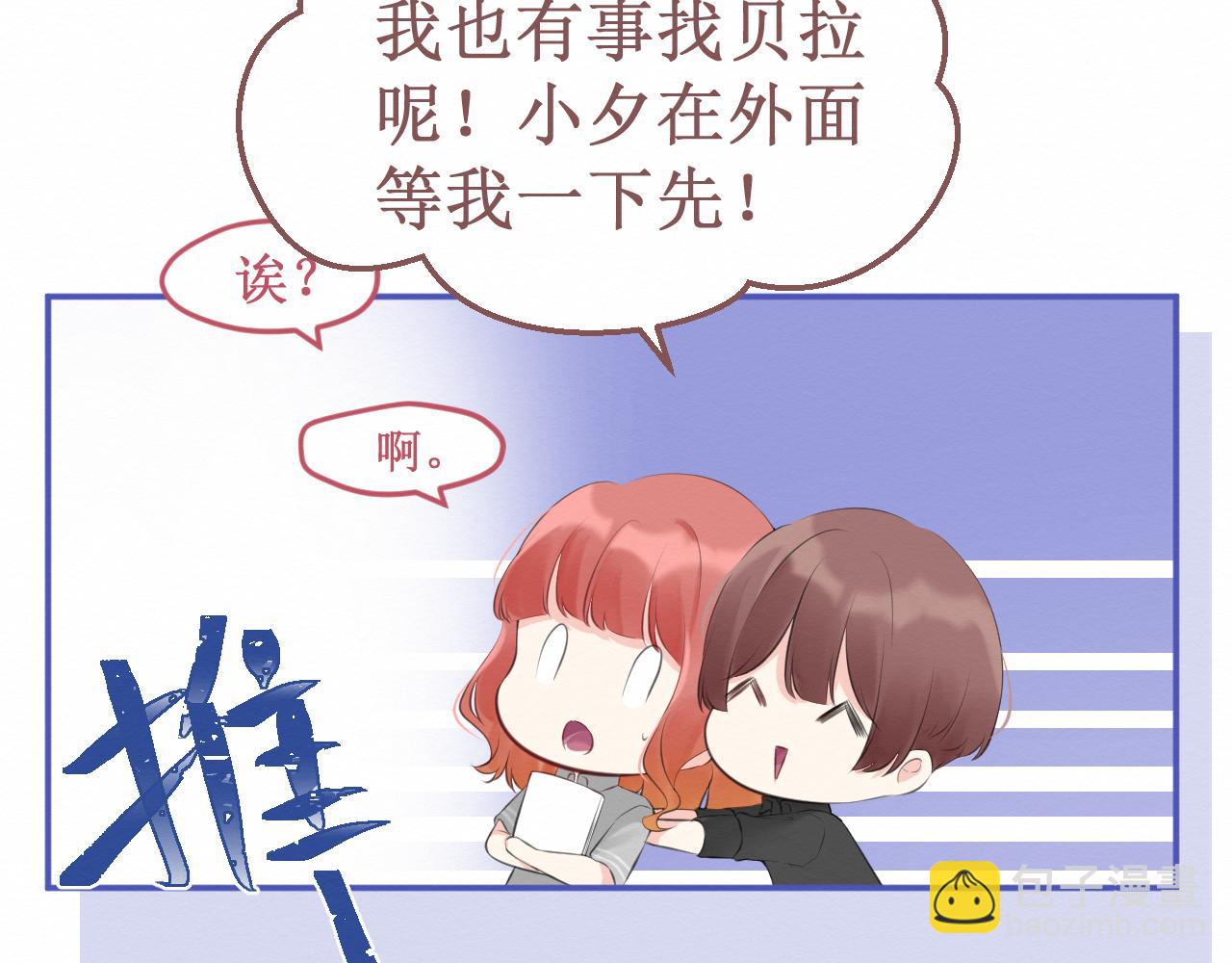 《我与死神的一个星期》第31集你的幸福 第30页