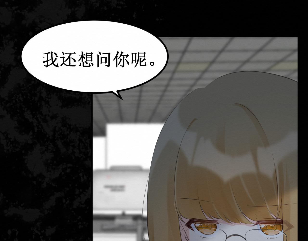 《我与死神的一个星期》第31集你的幸福 第37页