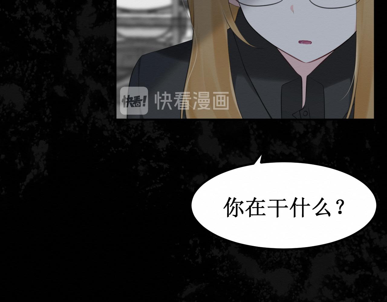 《我与死神的一个星期》第31集你的幸福 第38页