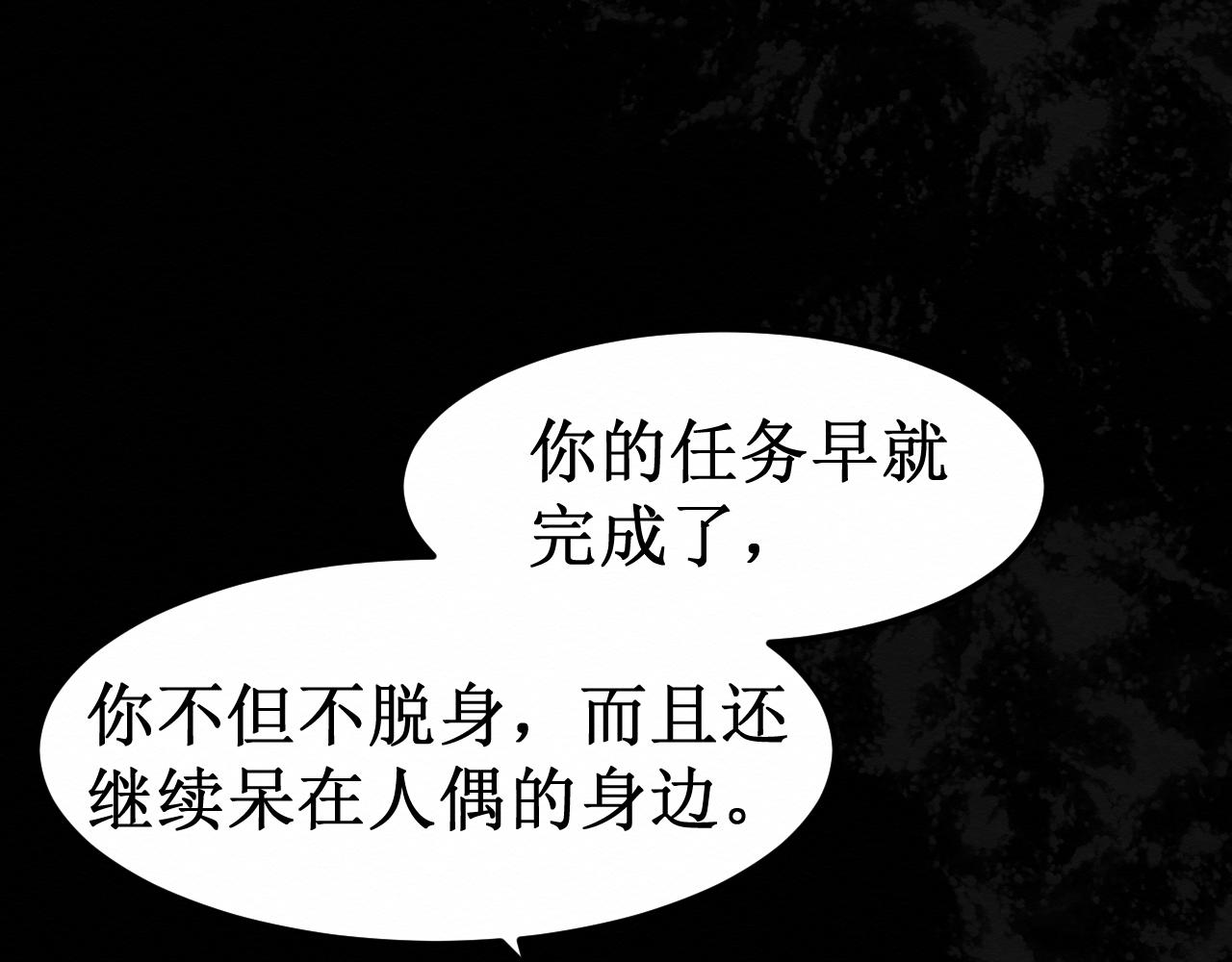《我与死神的一个星期》第31集你的幸福 第39页