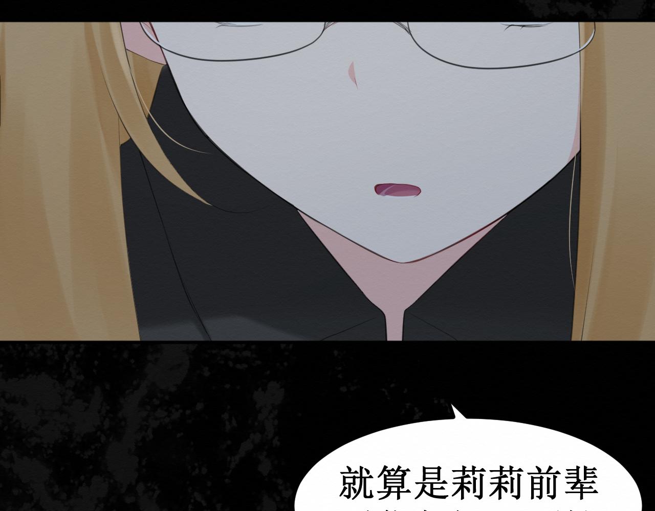 《我与死神的一个星期》第31集你的幸福 第40页