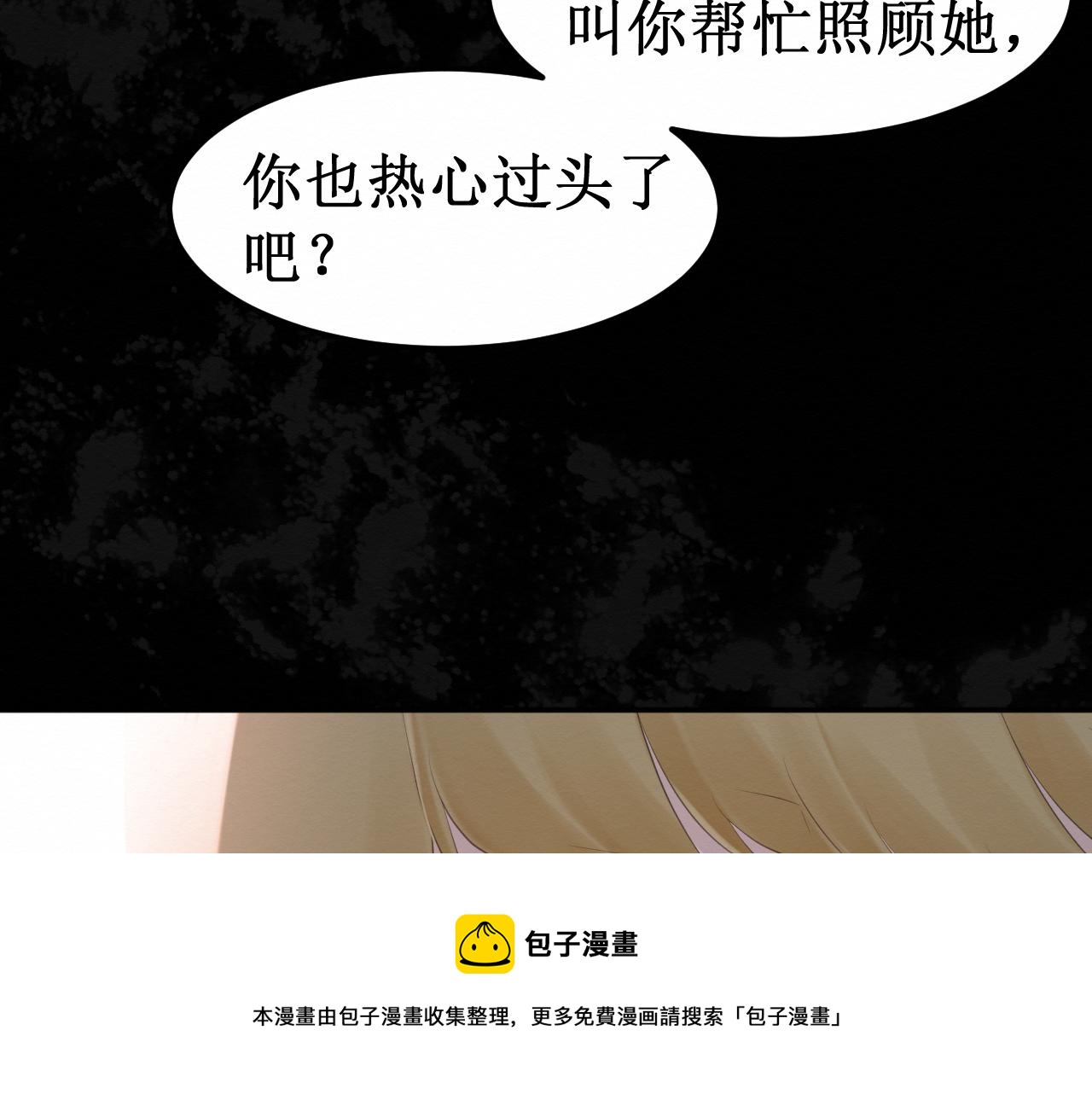 《我与死神的一个星期》第31集你的幸福 第41页