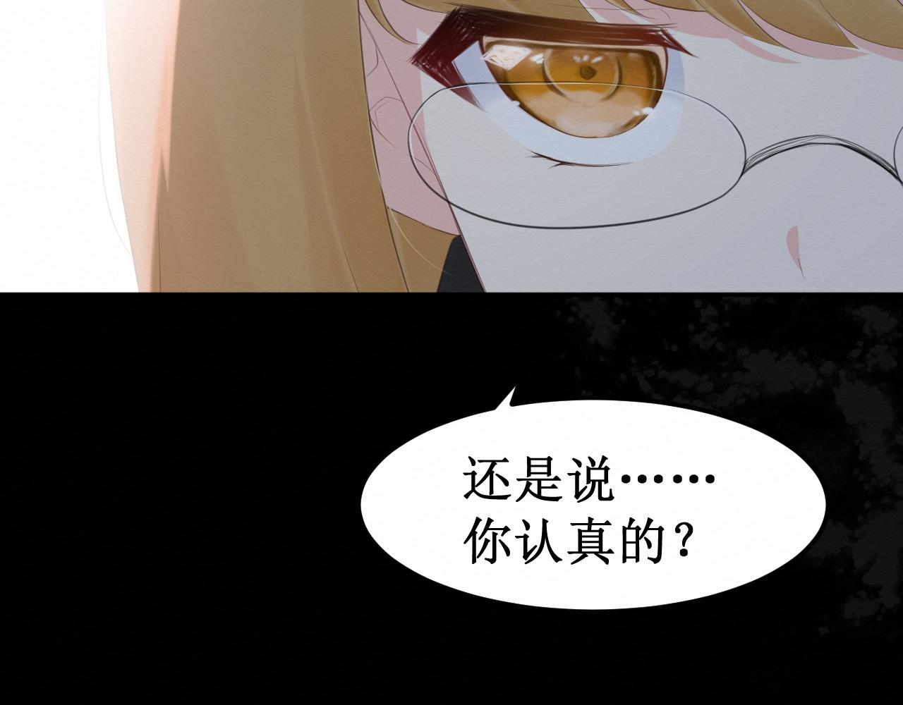 《我与死神的一个星期》第31集你的幸福 第42页