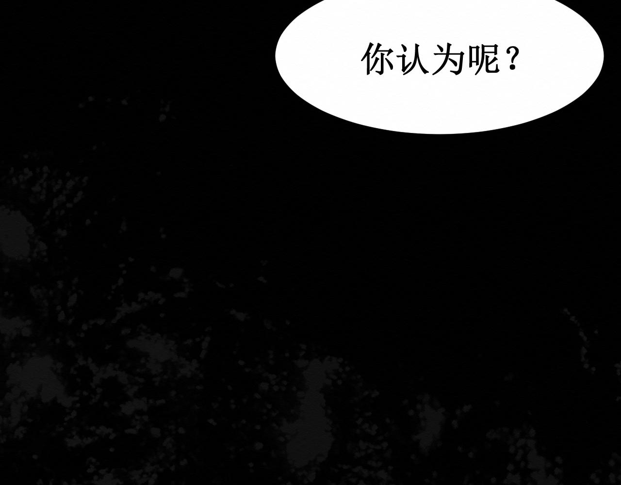《我与死神的一个星期》第31集你的幸福 第45页