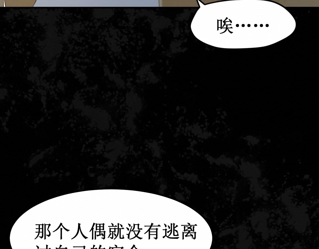 《我与死神的一个星期》第31集你的幸福 第48页