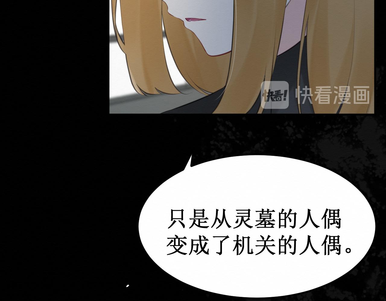 《我与死神的一个星期》第31集你的幸福 第50页