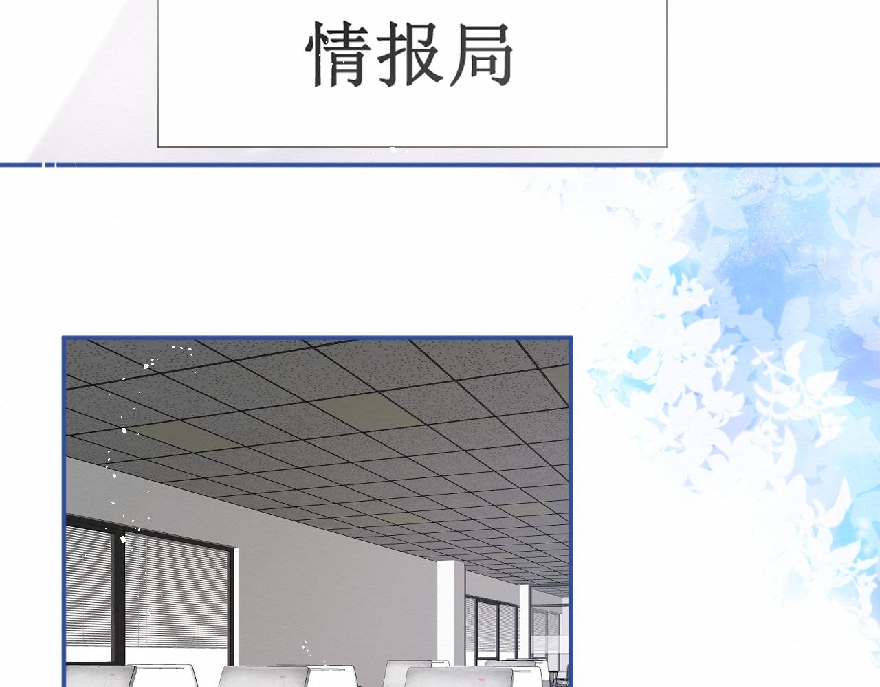 《我与死神的一个星期》第31集你的幸福 第7页
