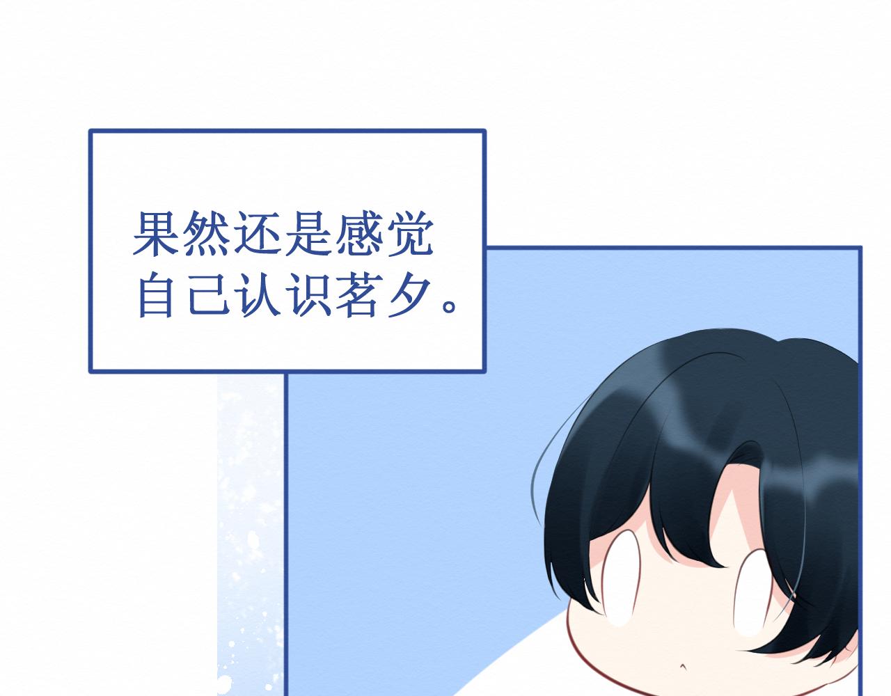 《我与死神的一个星期》第33集心灵的空缺 第12页